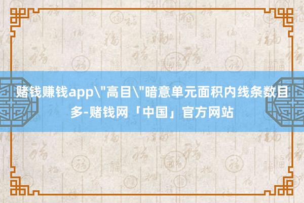 赌钱赚钱app