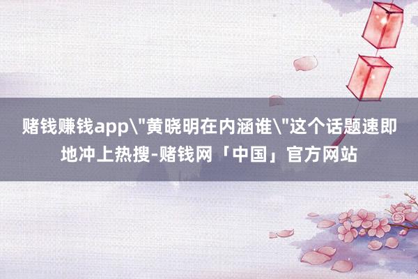 赌钱赚钱app